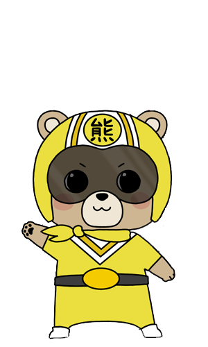 熊イエロー