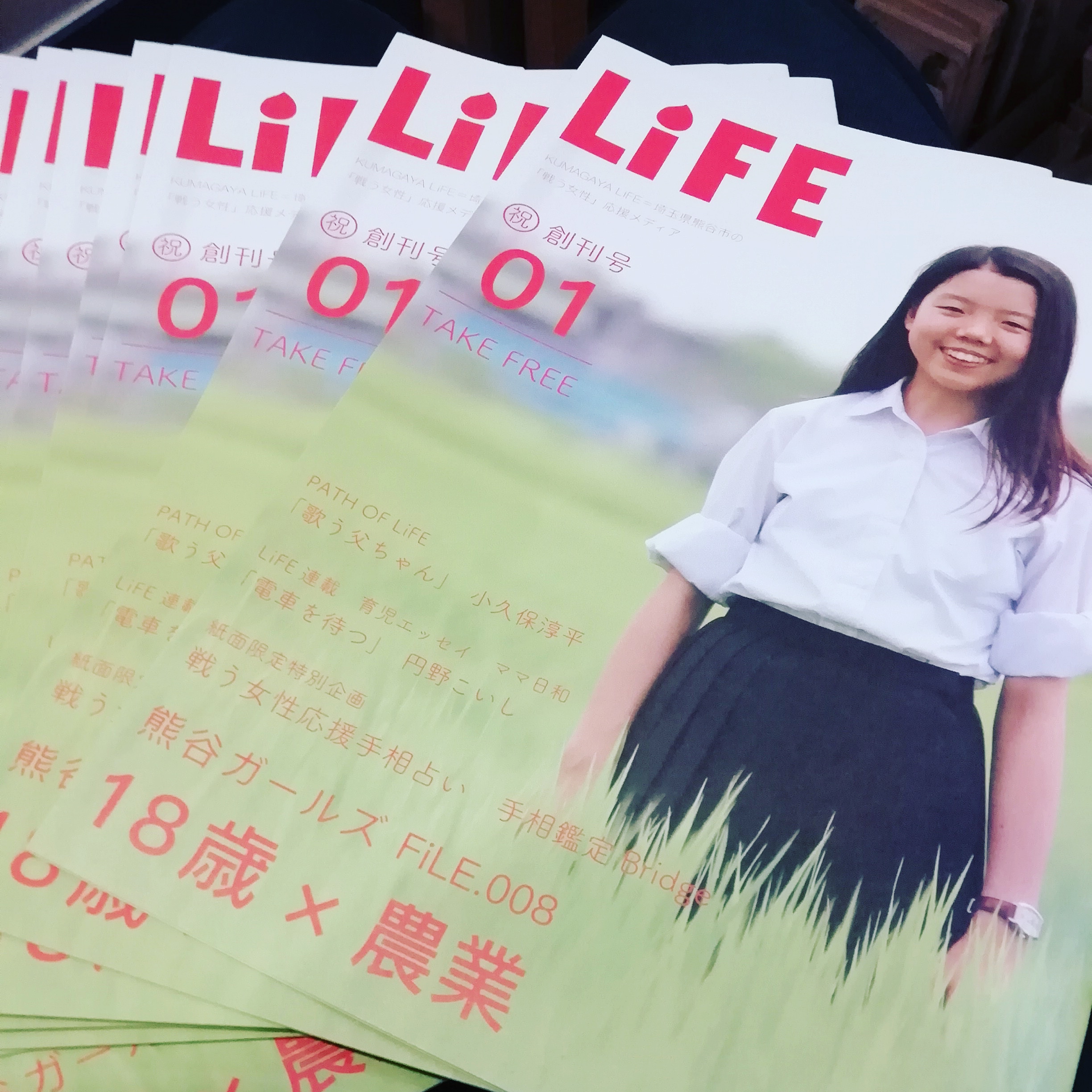 フリーペーパー続々設置しております Kumagayalife